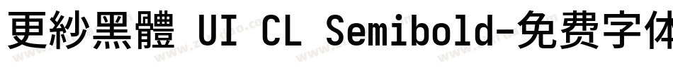 更紗黑體 UI CL Semibold字体转换